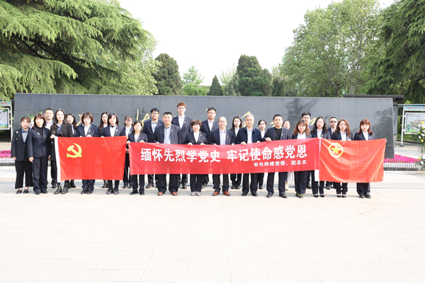 緬懷先烈學黨史，牢記使命感黨恩——公司黨委、團總支祭掃烈士陵園