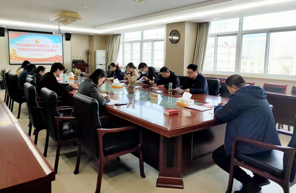 公司紀(jì)委召開(kāi)紀(jì)檢專(zhuān)題學(xué)習(xí)、紀(jì)律檢查委員述職及工作部署會(huì)