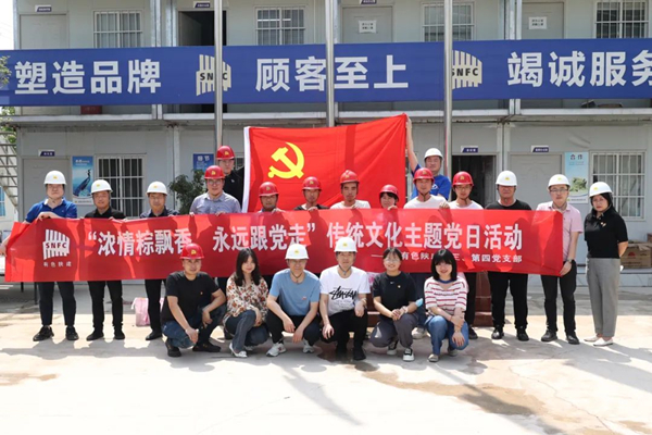 濃濃端午情 永遠(yuǎn)跟黨走——公司第三、第四黨支部開展主題黨日活動(dòng)