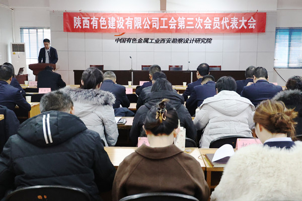 工會(huì)換屆迎新貌 聚力前行啟新程