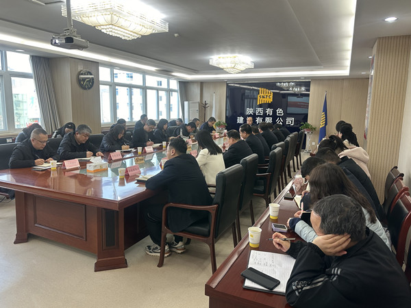 收心歸位明方向 錨定目標(biāo)再出發(fā) ——公司召開節(jié)后收心會